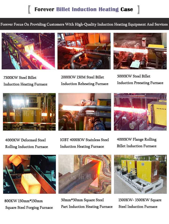 billet-induction-reheating-furnace-钢坯感应加热炉33111111111111111112131121111111